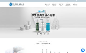 鴻億生技有限公司