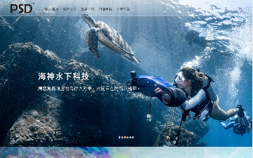 海神水下事業股份有限公司