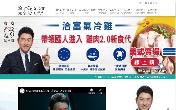 洽富實業股份有限公司