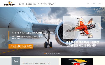 台灣美罩科技股份有限公司