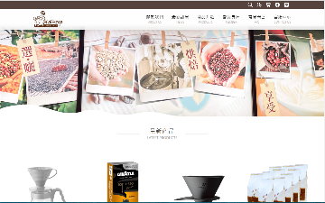 韋田有限公司-咖啡購