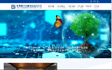 聯昌電子企業股份有限公司