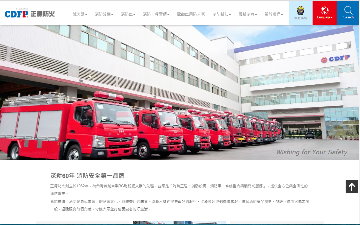 正德防火工業股份有限公司