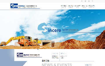 聯誠環境工程股份有限公司