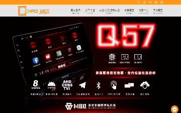 晁偉貿易有限公司
