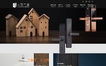 以西門業