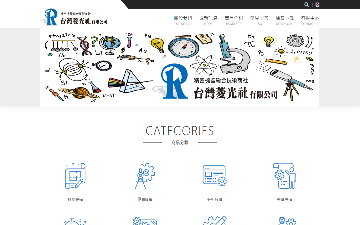 台灣菱光社有限公司