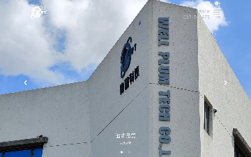 偉鵬科技有限公司