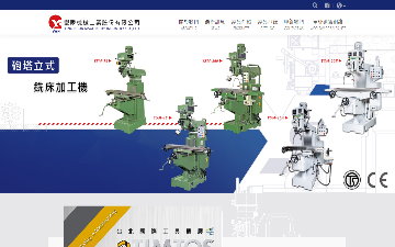瑩瞬機械工業股份有限公司